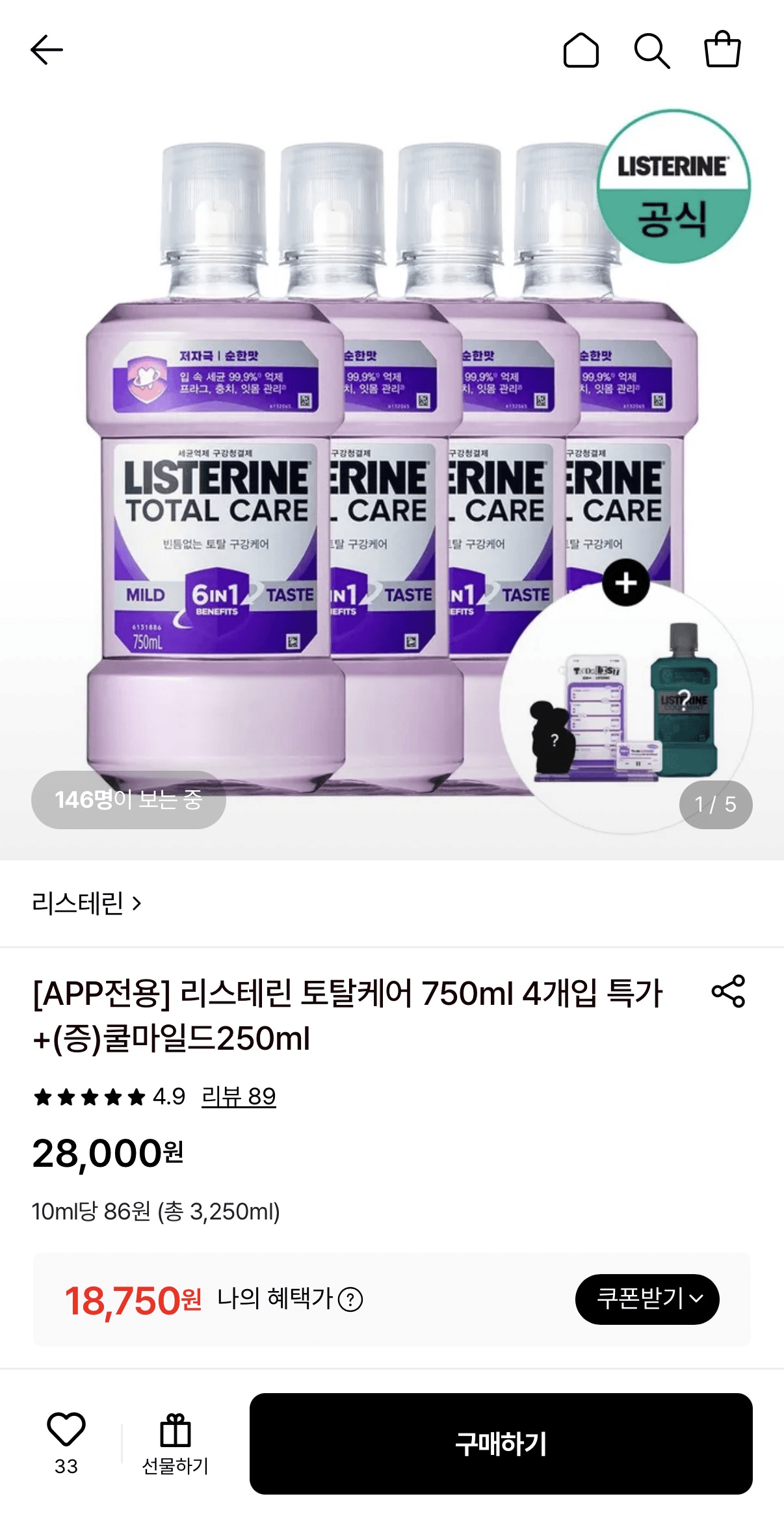 토탈케어 750ml 4개입