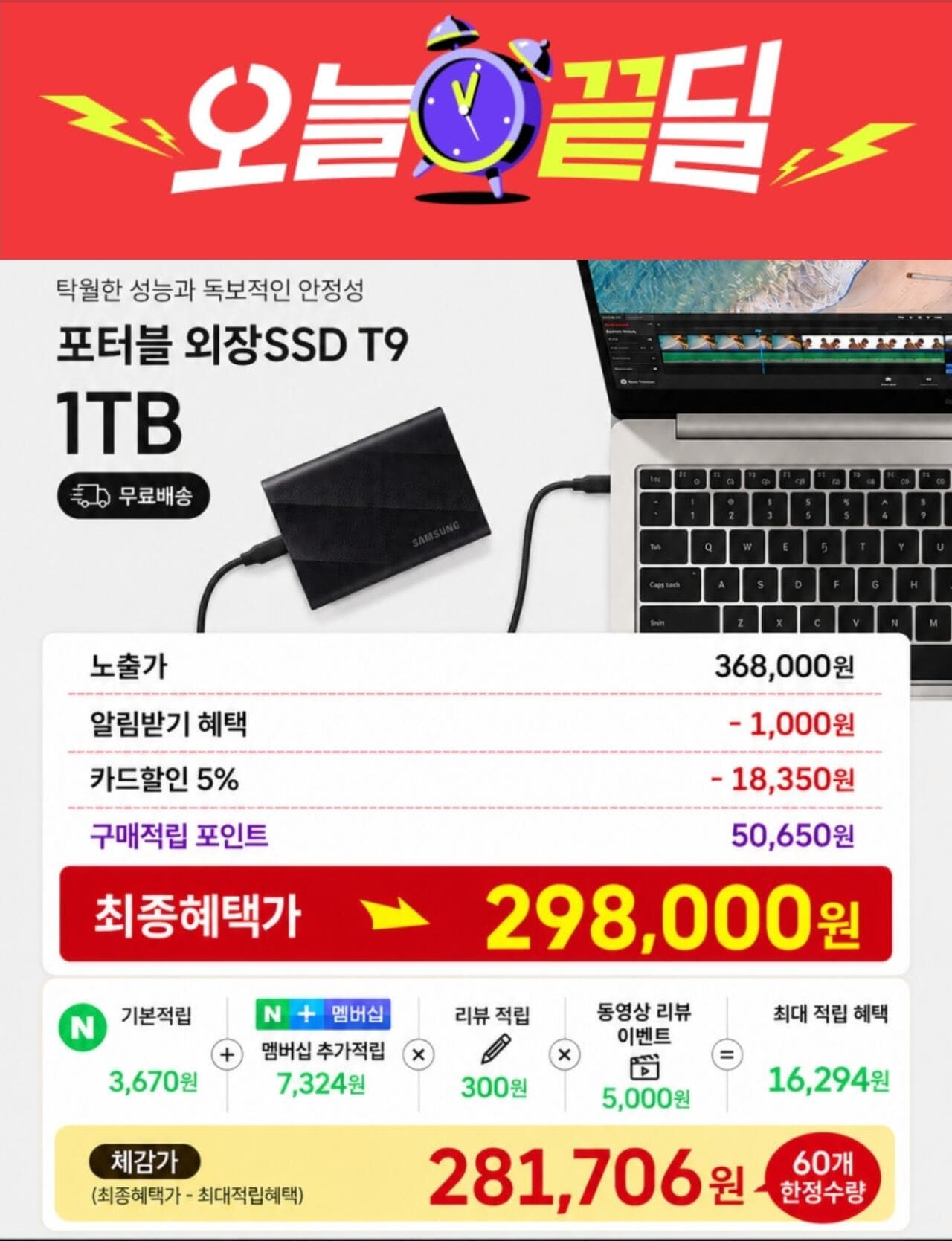 삼성 Portable SSD T9 1TB