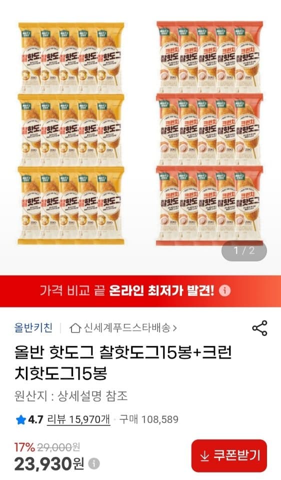 올반 핫도그 30봉