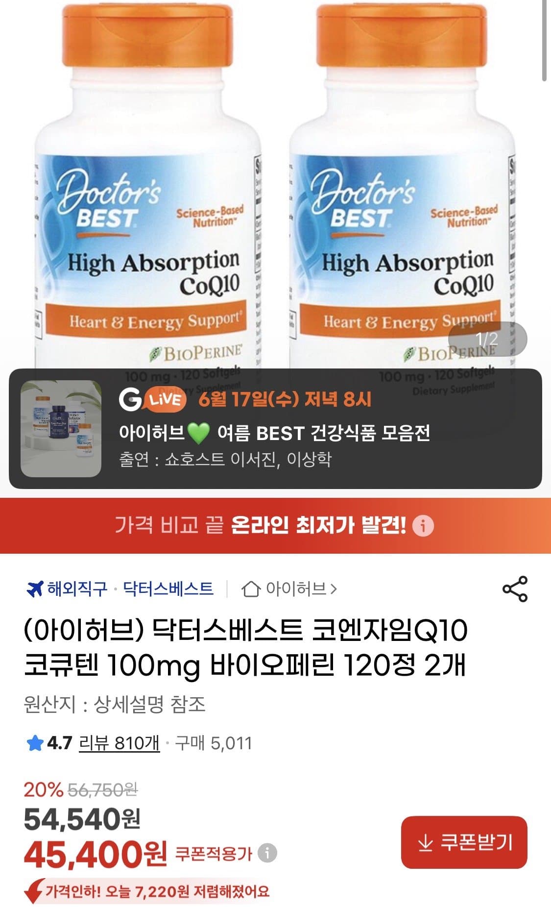 닥터스베스트 코엔자임Q10 코큐텐 100mg