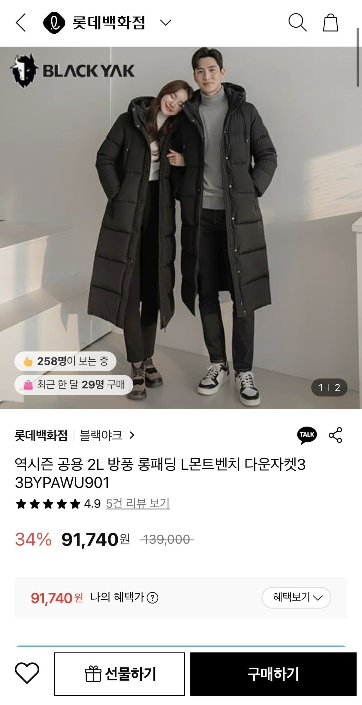 블랙야크 역시즌 공용 2L 방풍 롱패딩 L몬트벤치