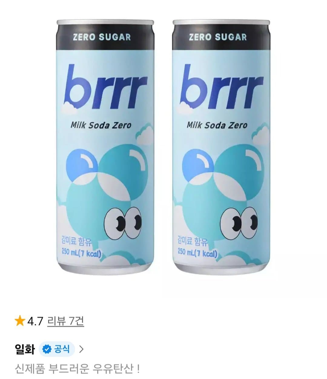 부르르 밀크소다 제로 30캔
