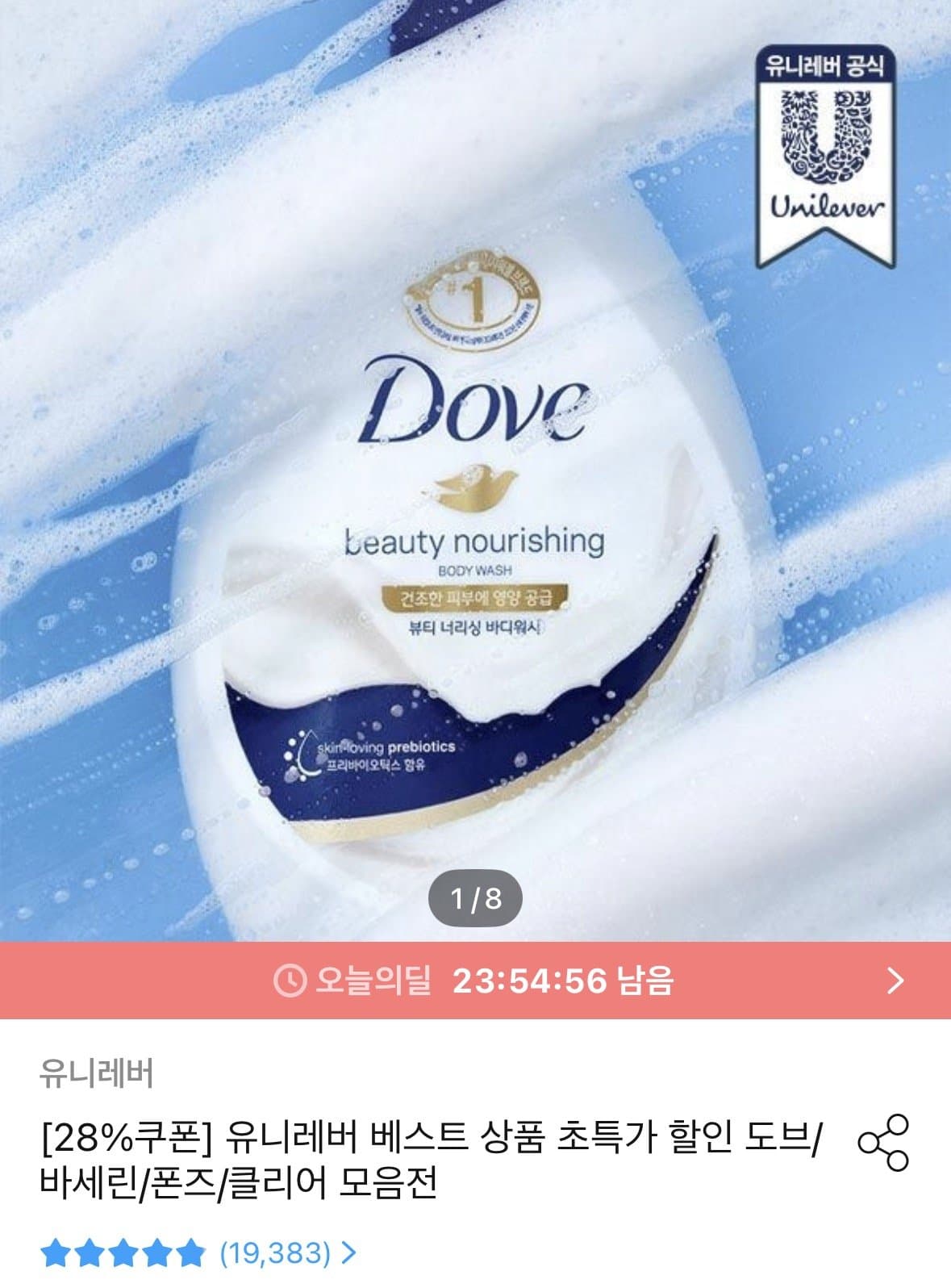 Dove 바디워시 1L