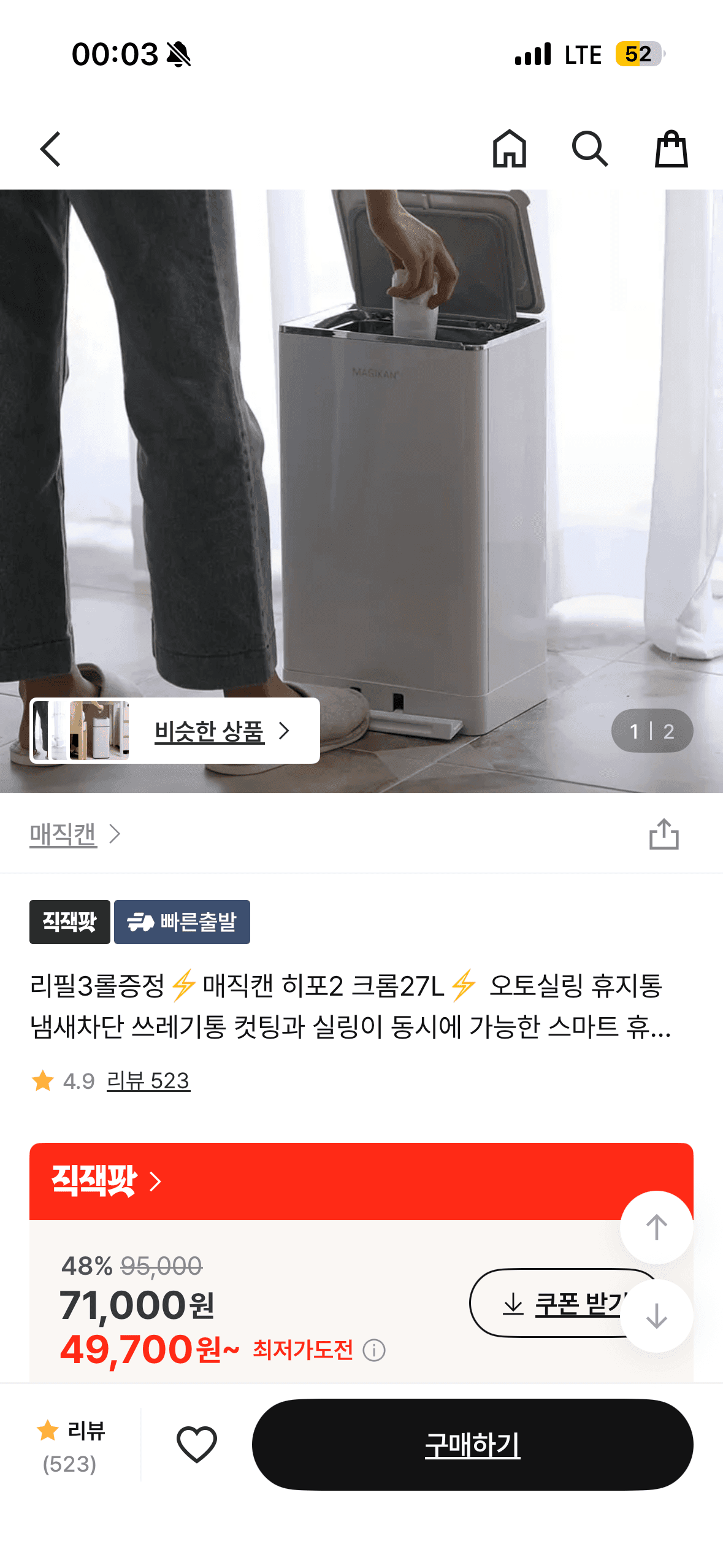 매직캔 히포2 크롬 27L