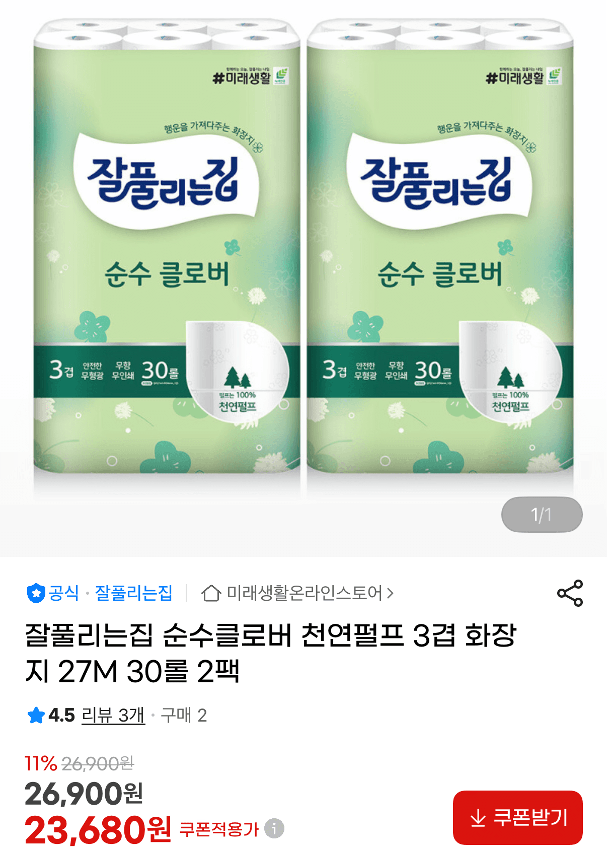 잘풀리는집 순수클로버 60롤
