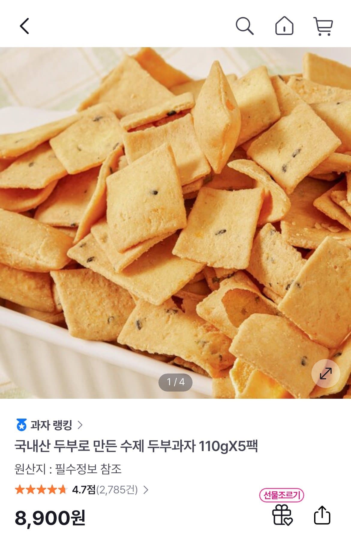 국내산 수제 두부과자 5팩