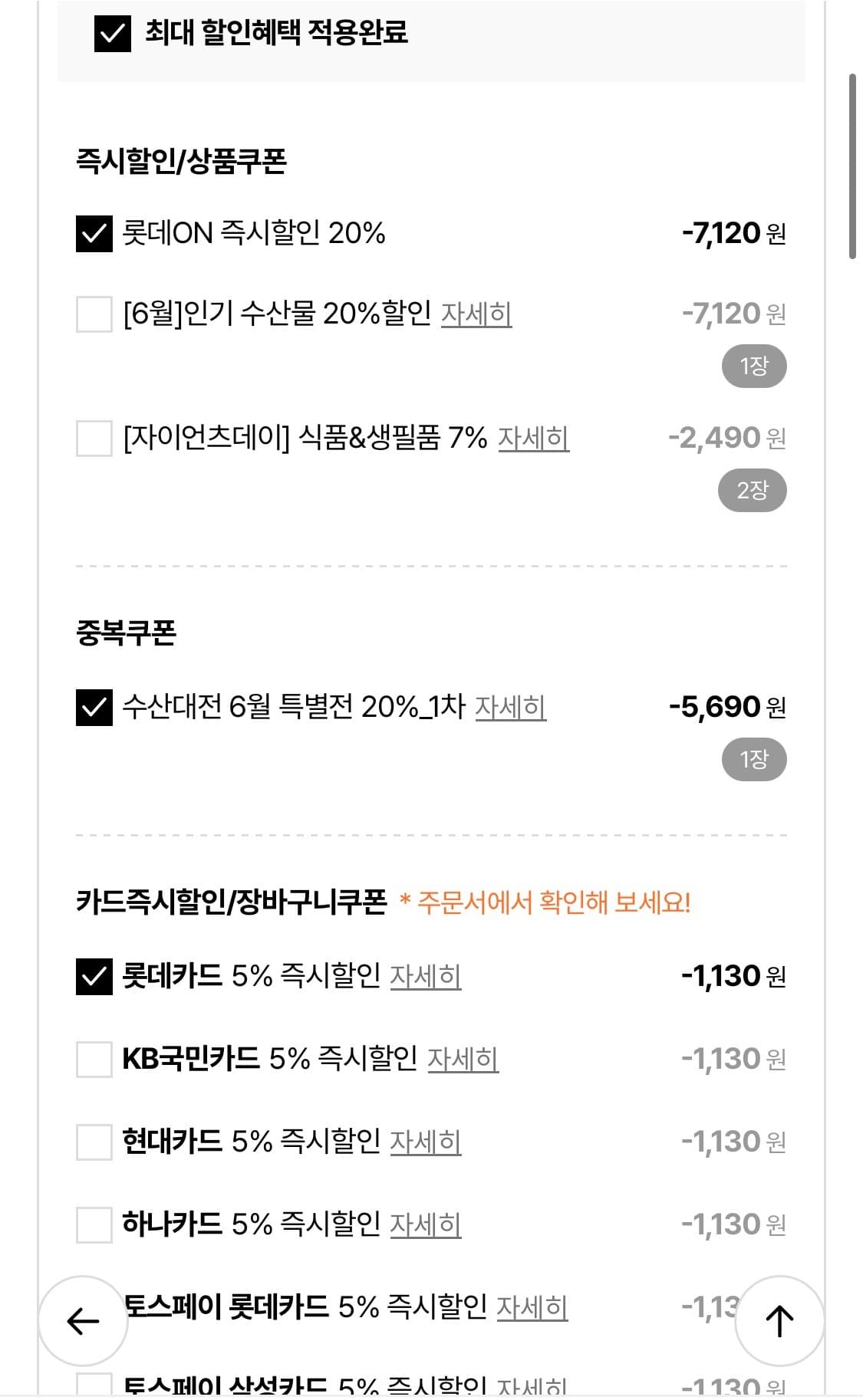 오리온 통크 20개입