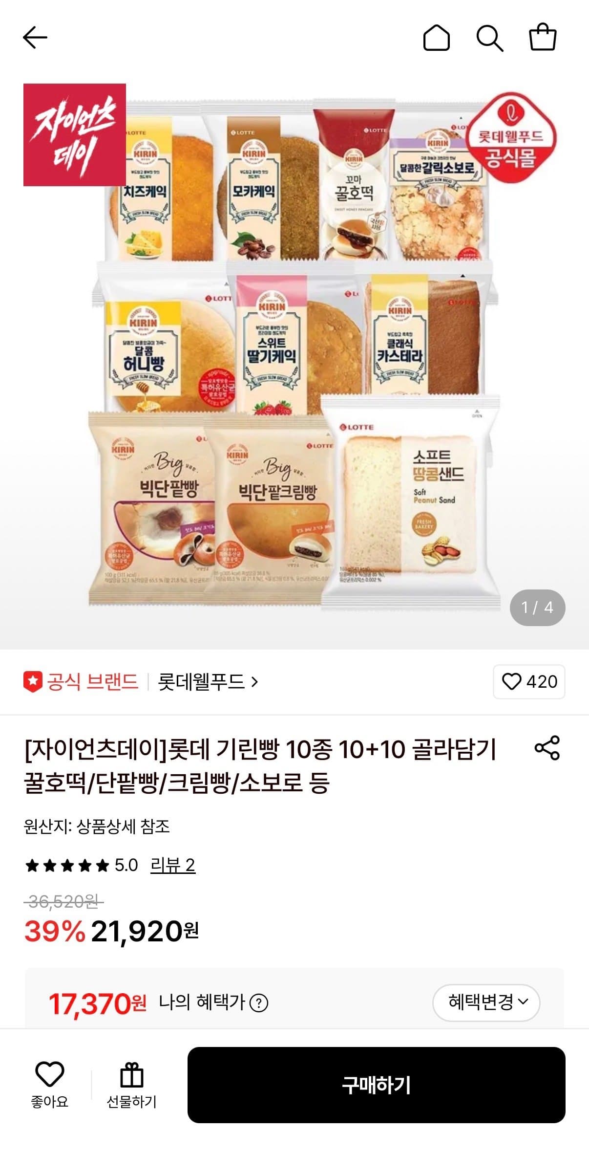 기린 10종 골라담기 10+10