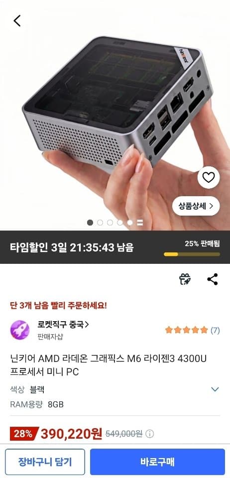 닌키어 M6 미니PC