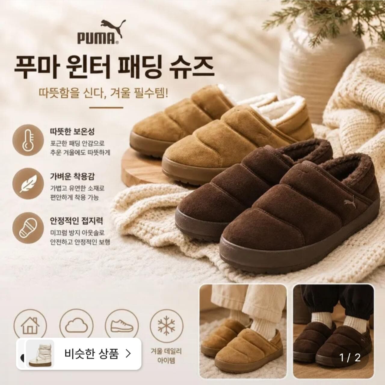 푸마 터프 테라 스웨이드