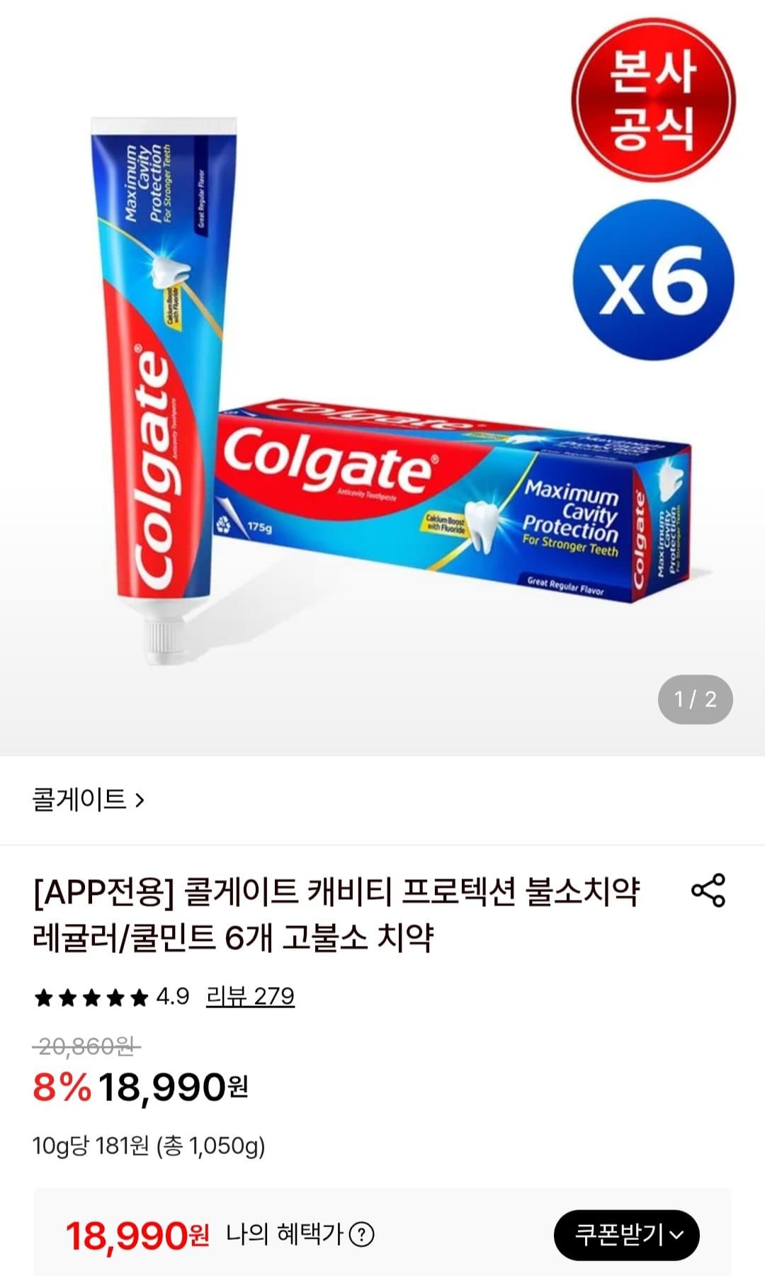 Colgate Cavity Protection