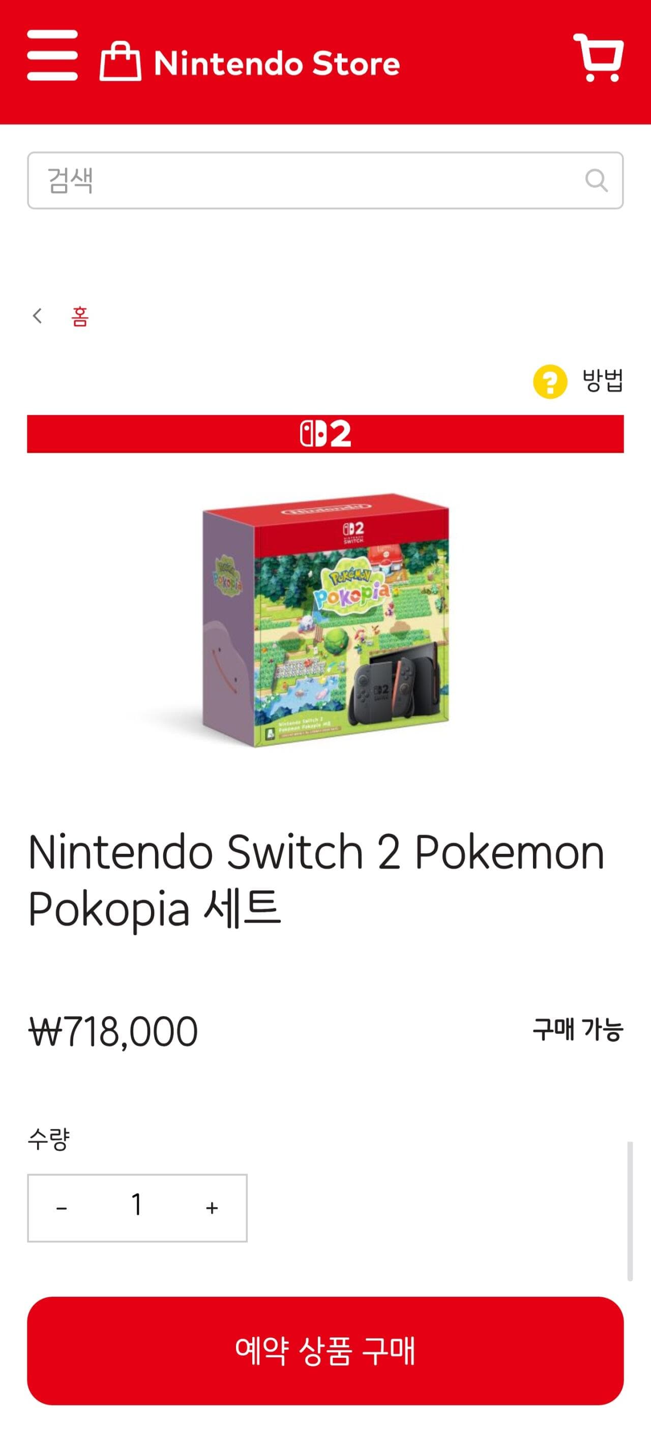 Nintendo Switch 2 + 포코피아