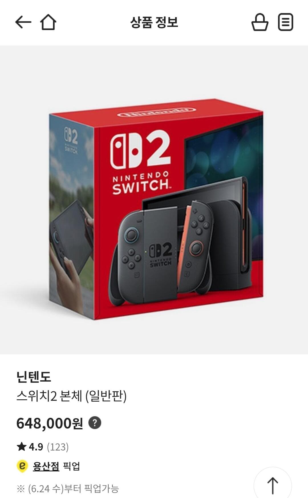 닌텐도 스위치 2
