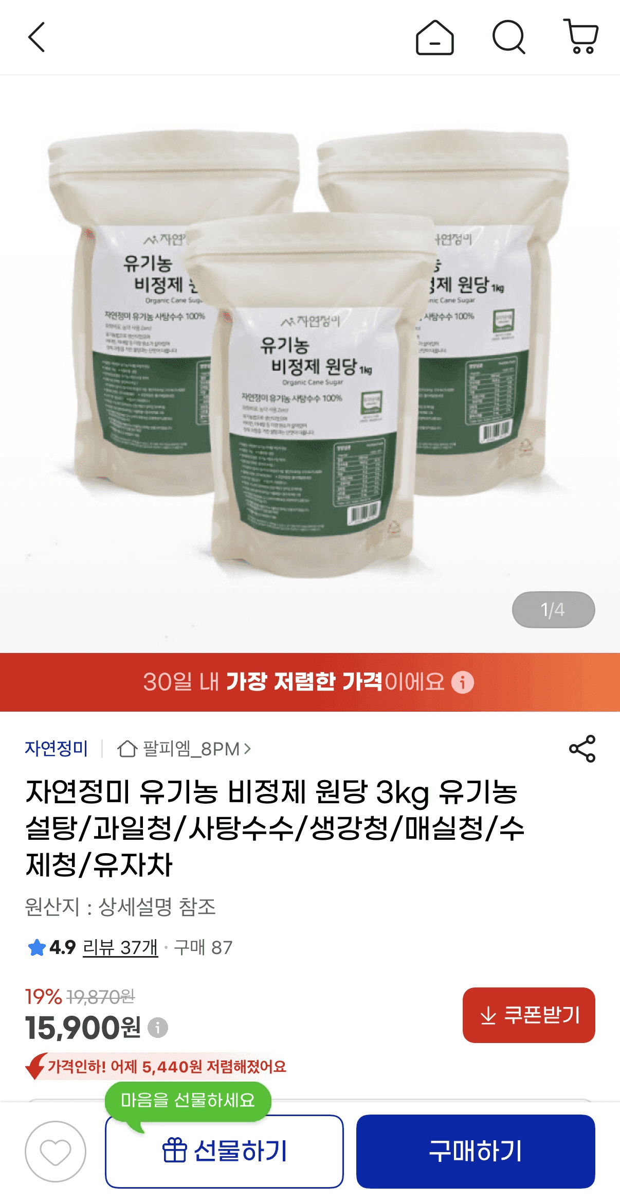 자연정미 유기농 원당 3kg