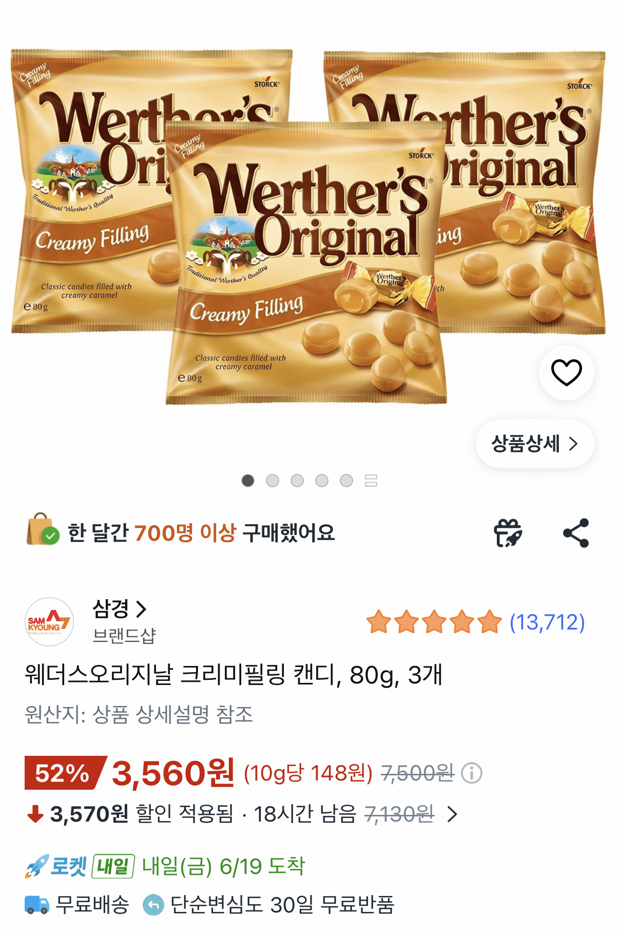 위더스 크리미필링 캔디 80g