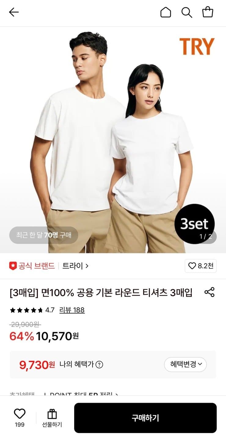 트라이 라운드 티셔츠 3매