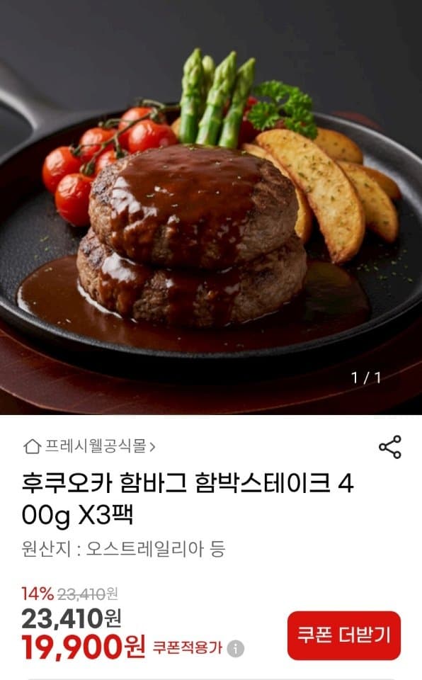 후쿠오카 함바그 함박스테이크