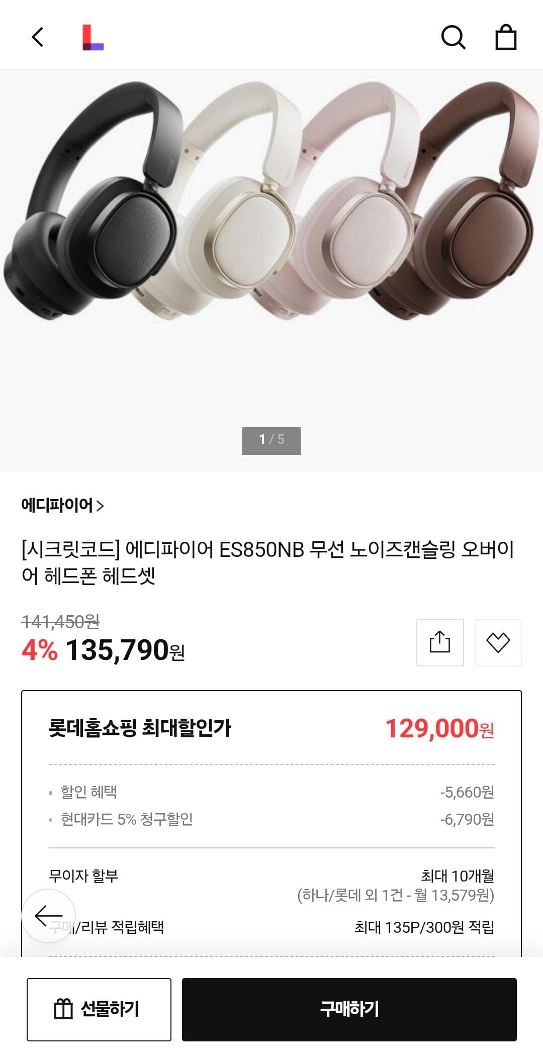 에디파이어 ES850NB