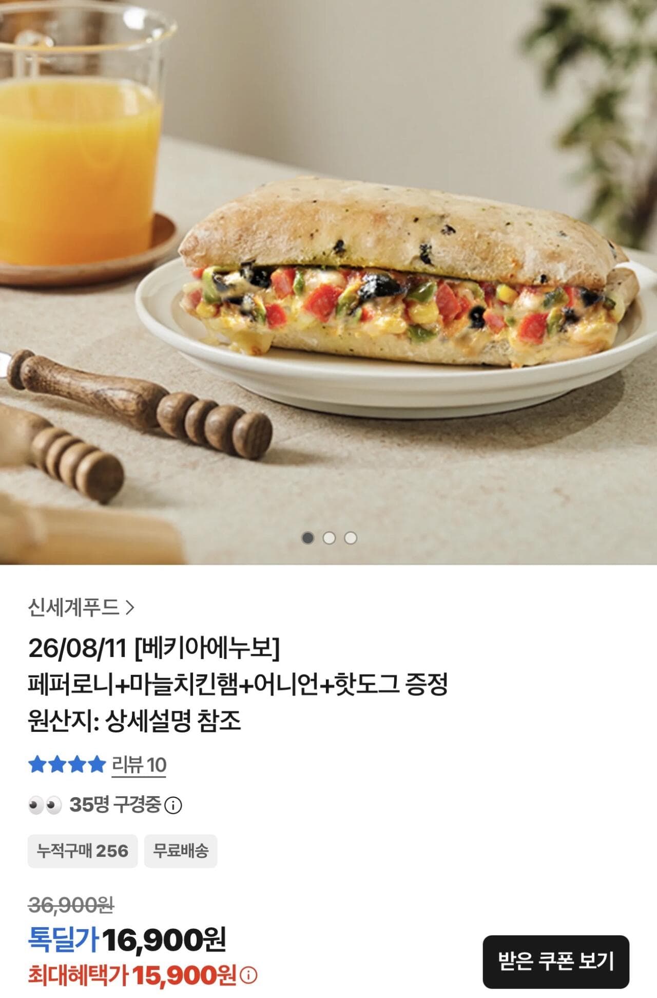 베키아에누보 페퍼로니 세트