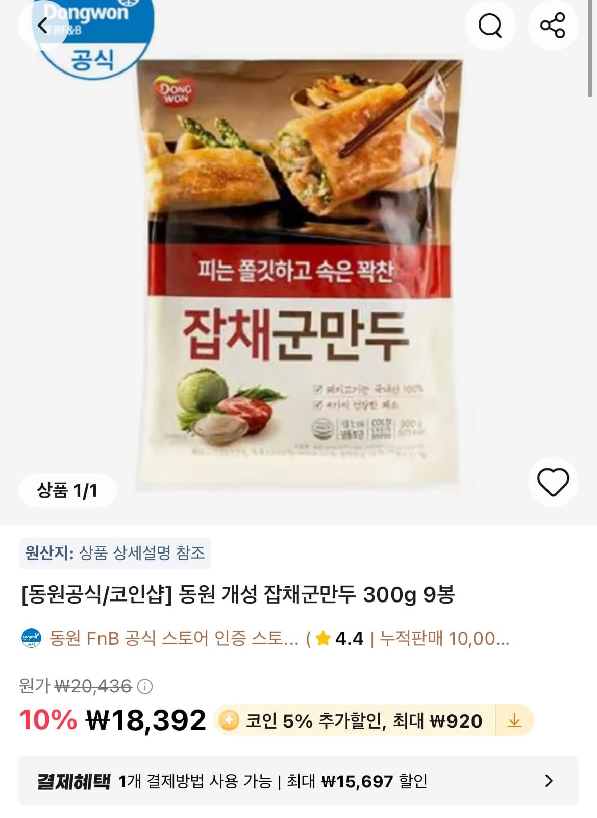 동원 개성 잡채군만두 9봉