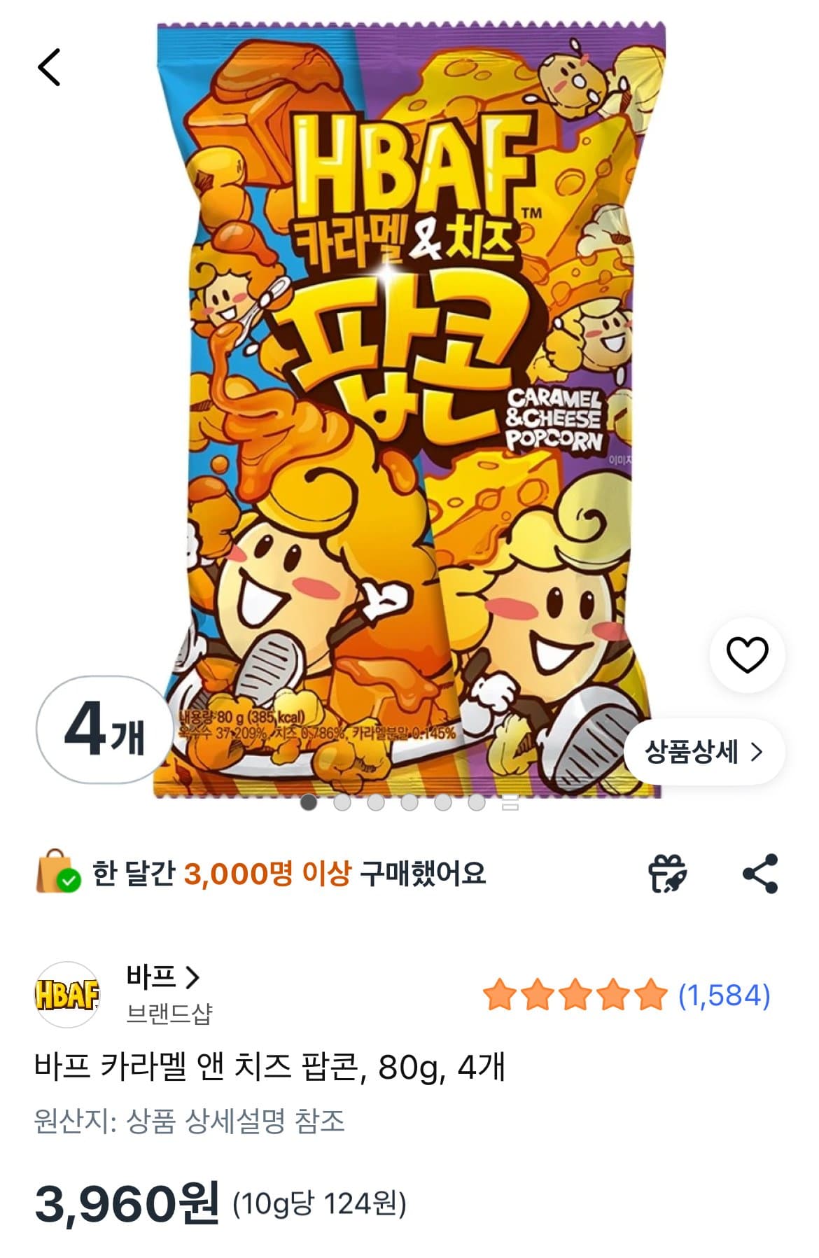 바프 카라멜 앤 치즈 팝콘