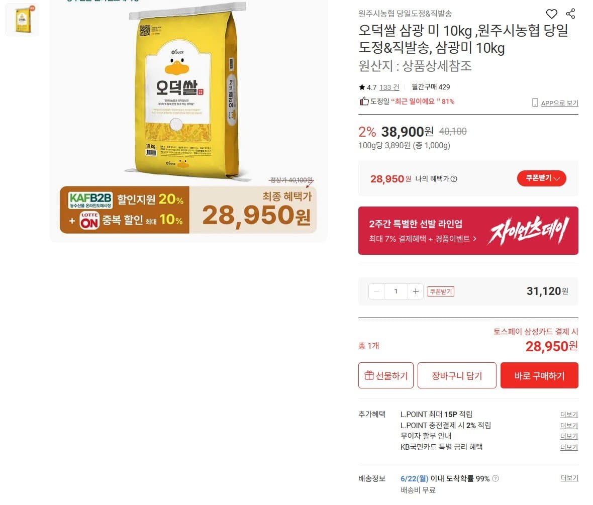 삼광미 10kg