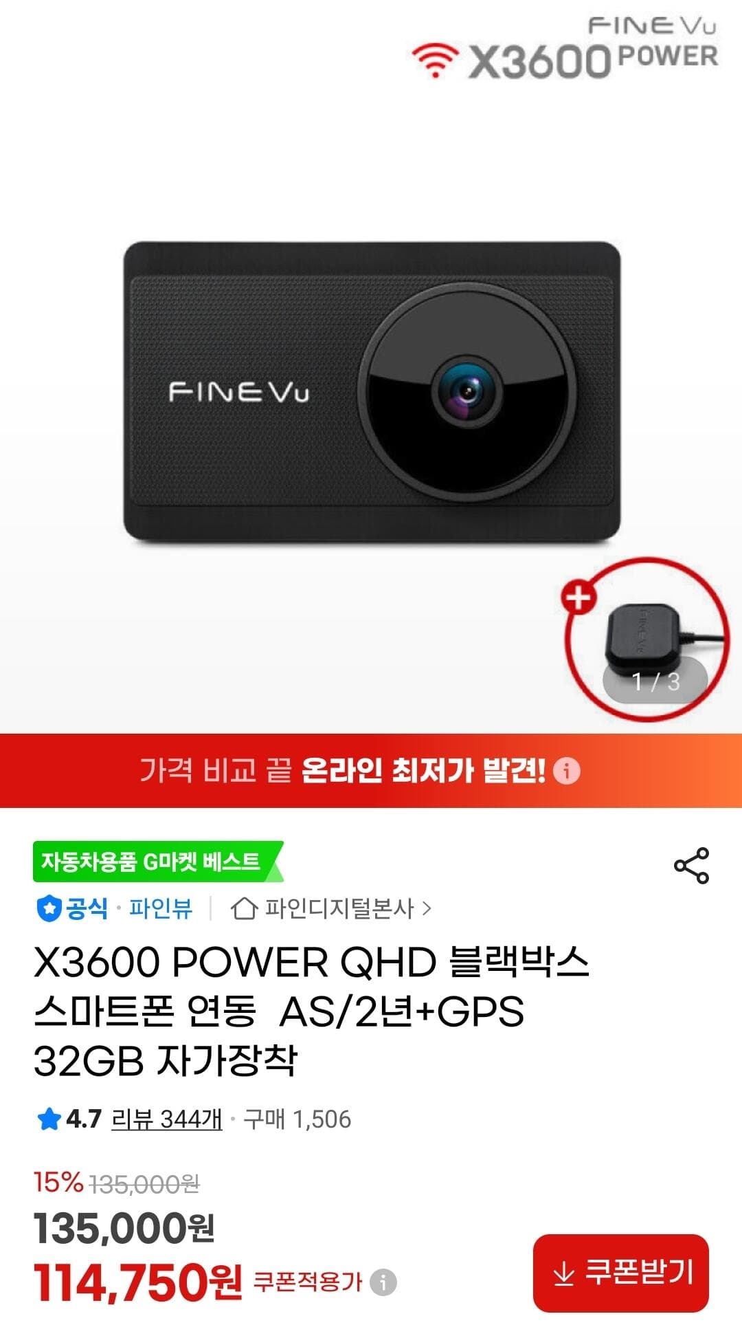 X3600 POWER QHD 32GB