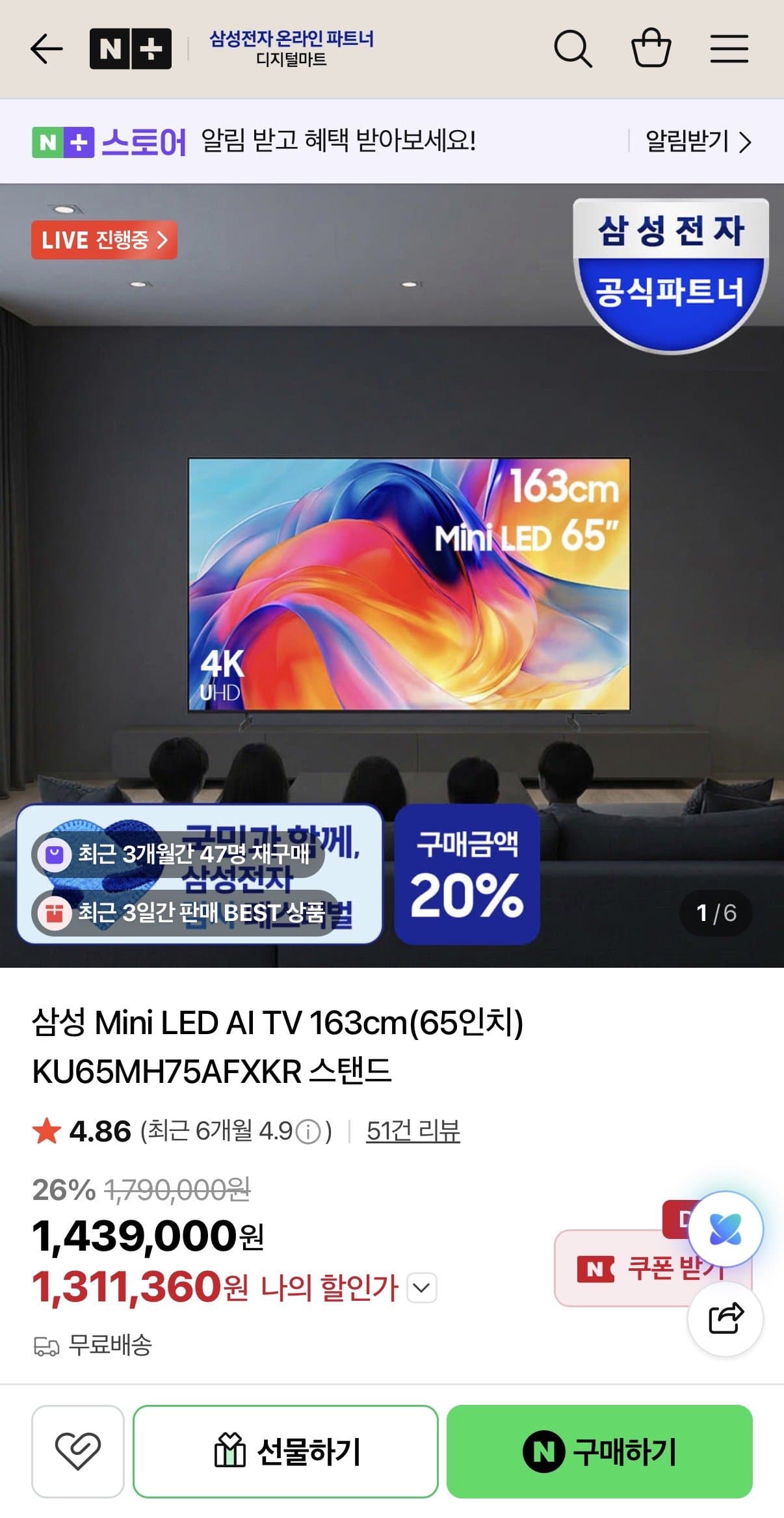 삼성 65인치 Mini LED TV