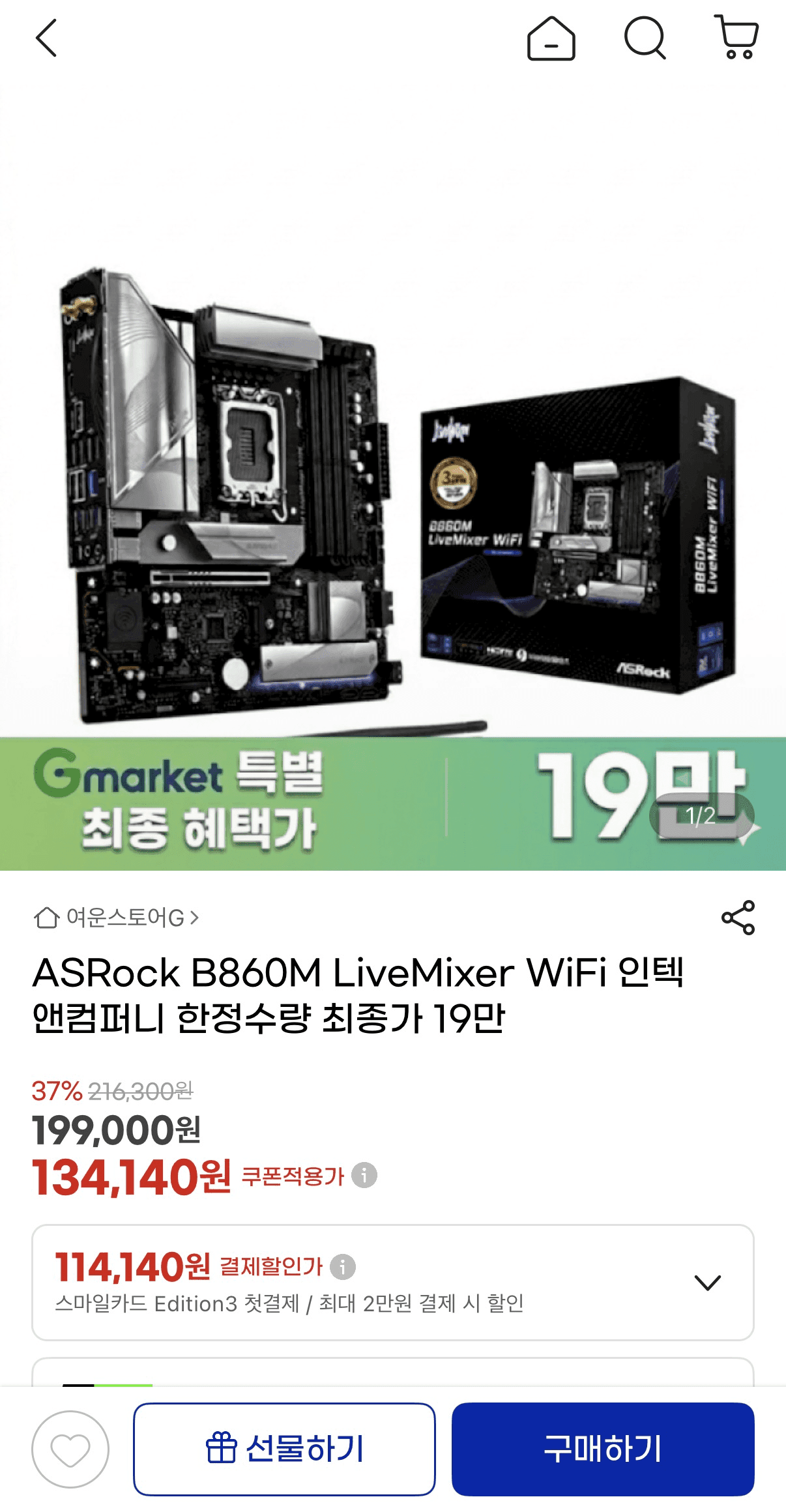 ASRock B860M LiveMixer WiFi