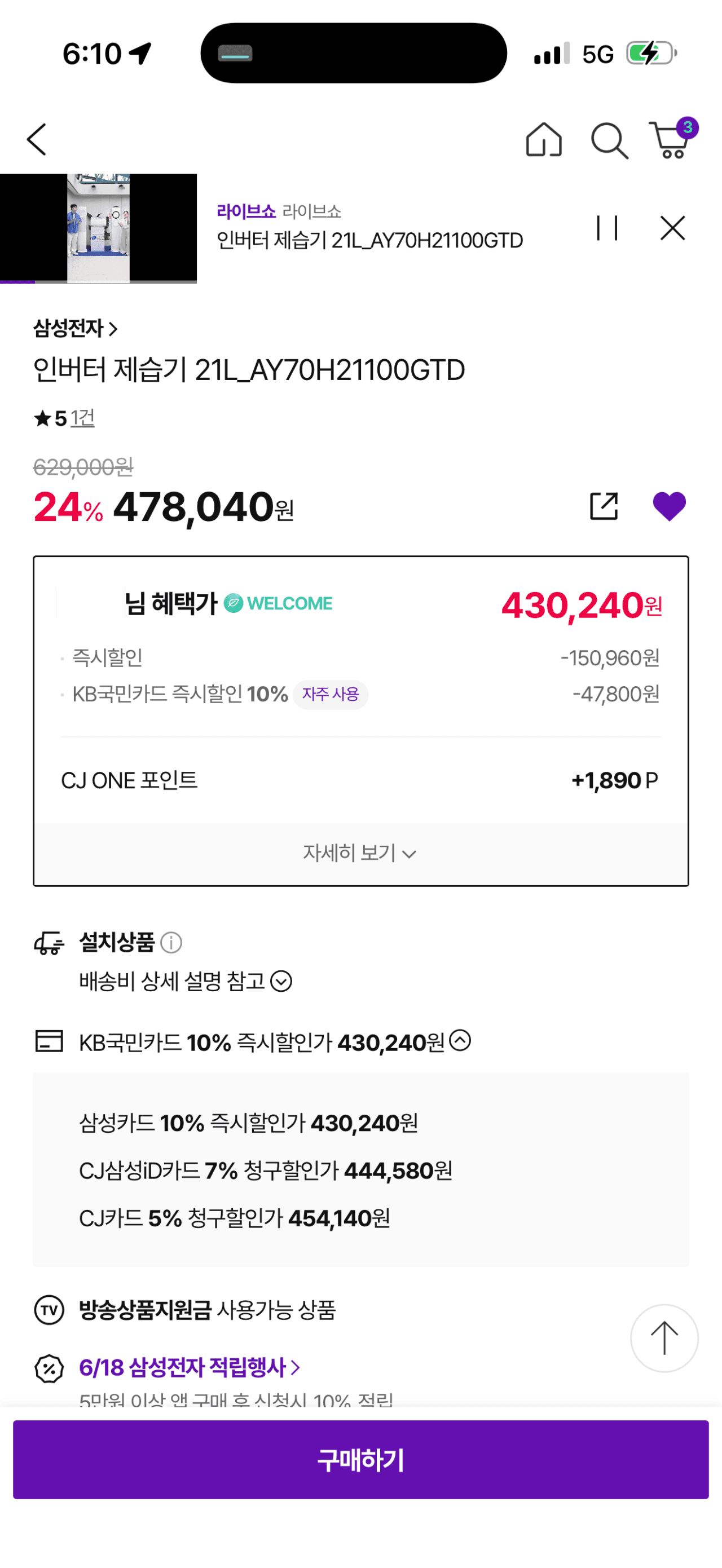 삼성 제습기 21L