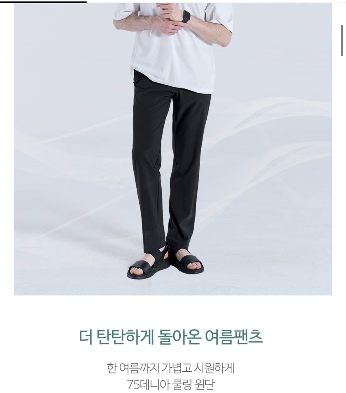 마운틴벨리 에어쿨 팬츠 2장