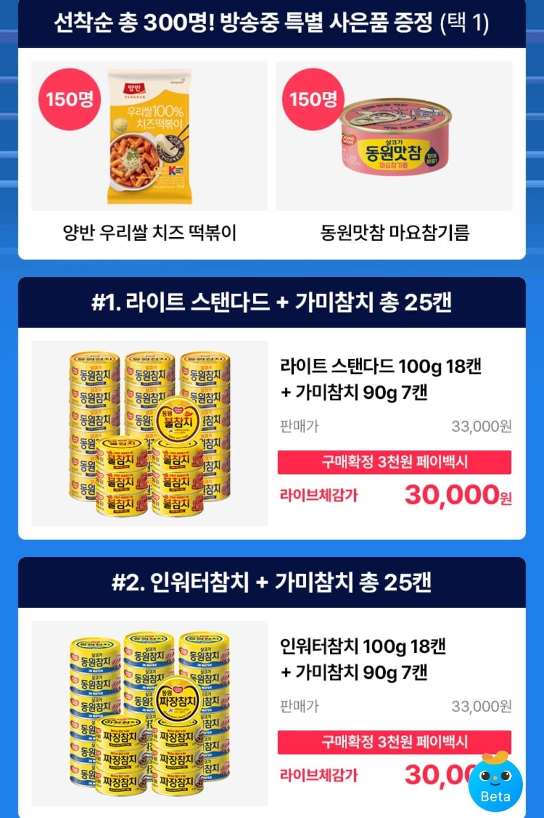 동원 라이트 스탠다드 18캔 세트