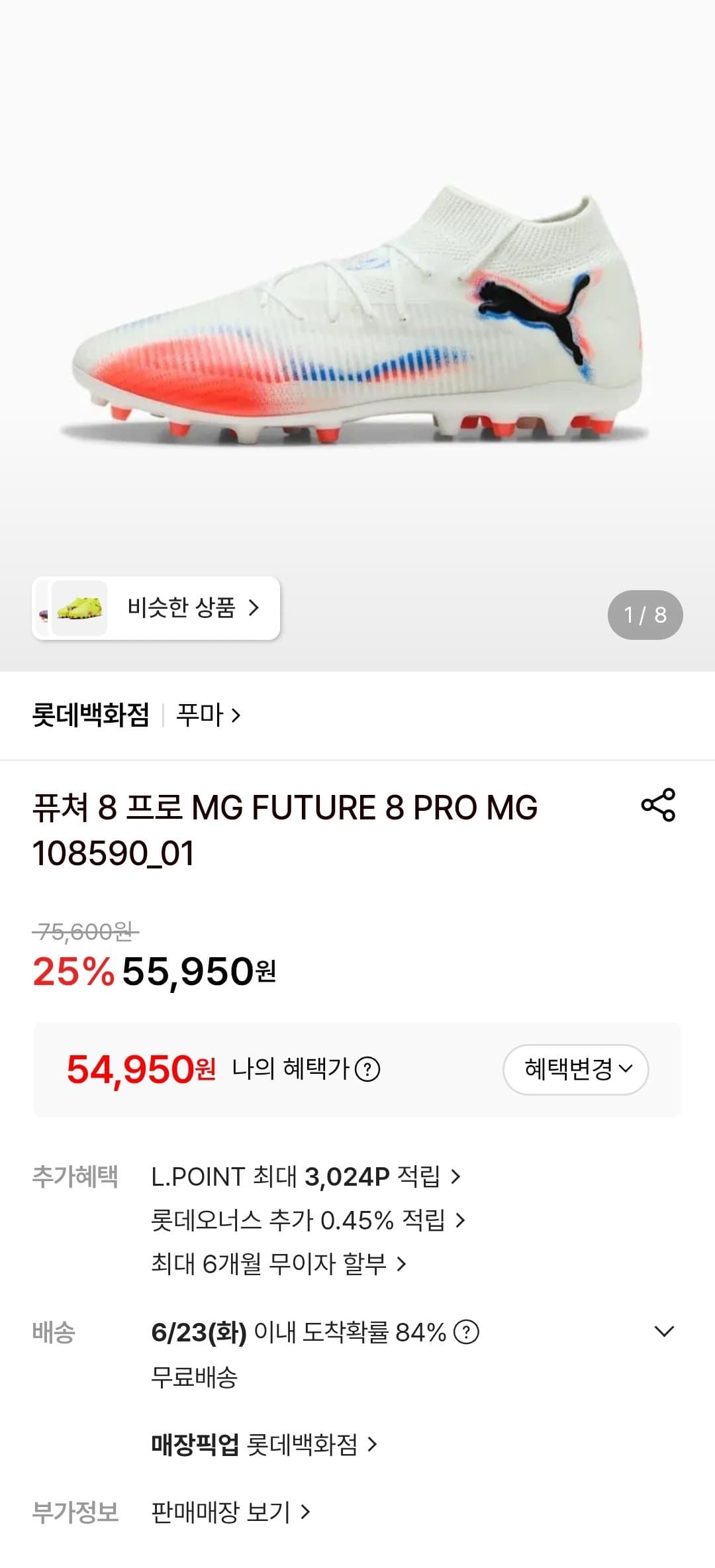 FUTURE 8 PRO MG