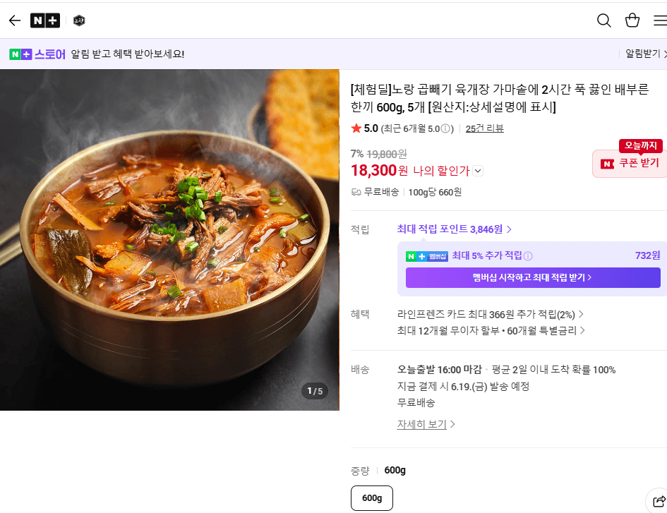노라 육개장 600g 5개