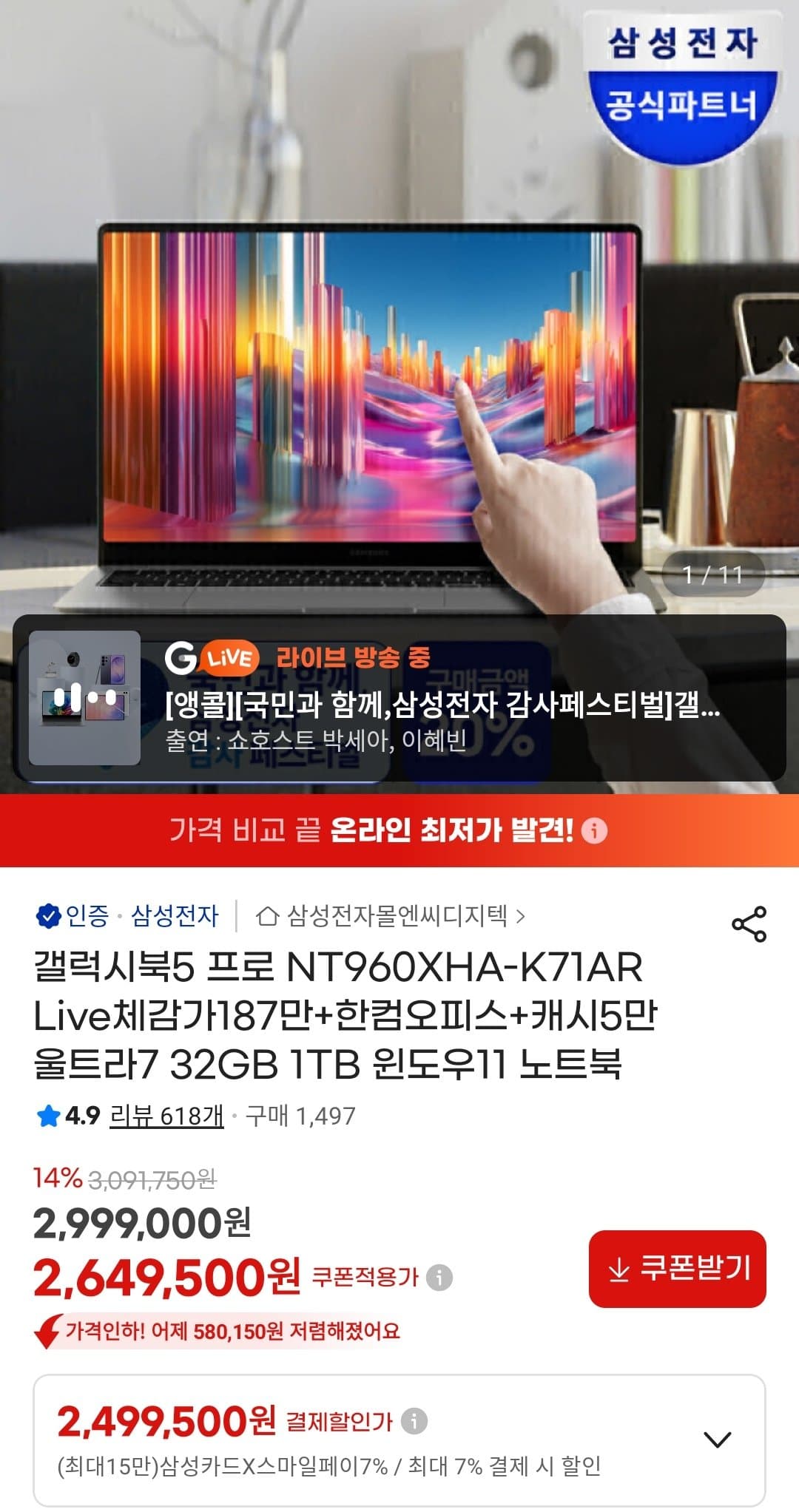 갤럭시북5 프로 16인치 1TB