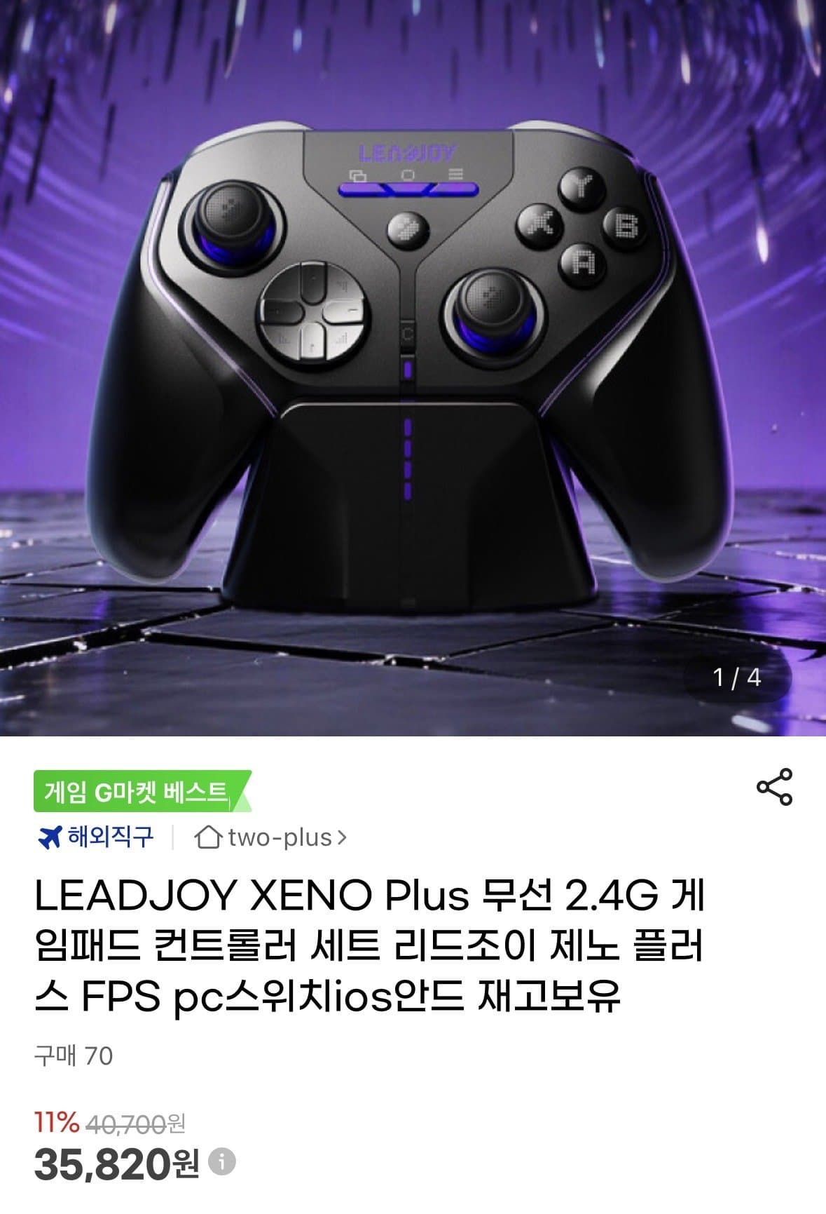 LEADJOY XENO Plus 게임패드