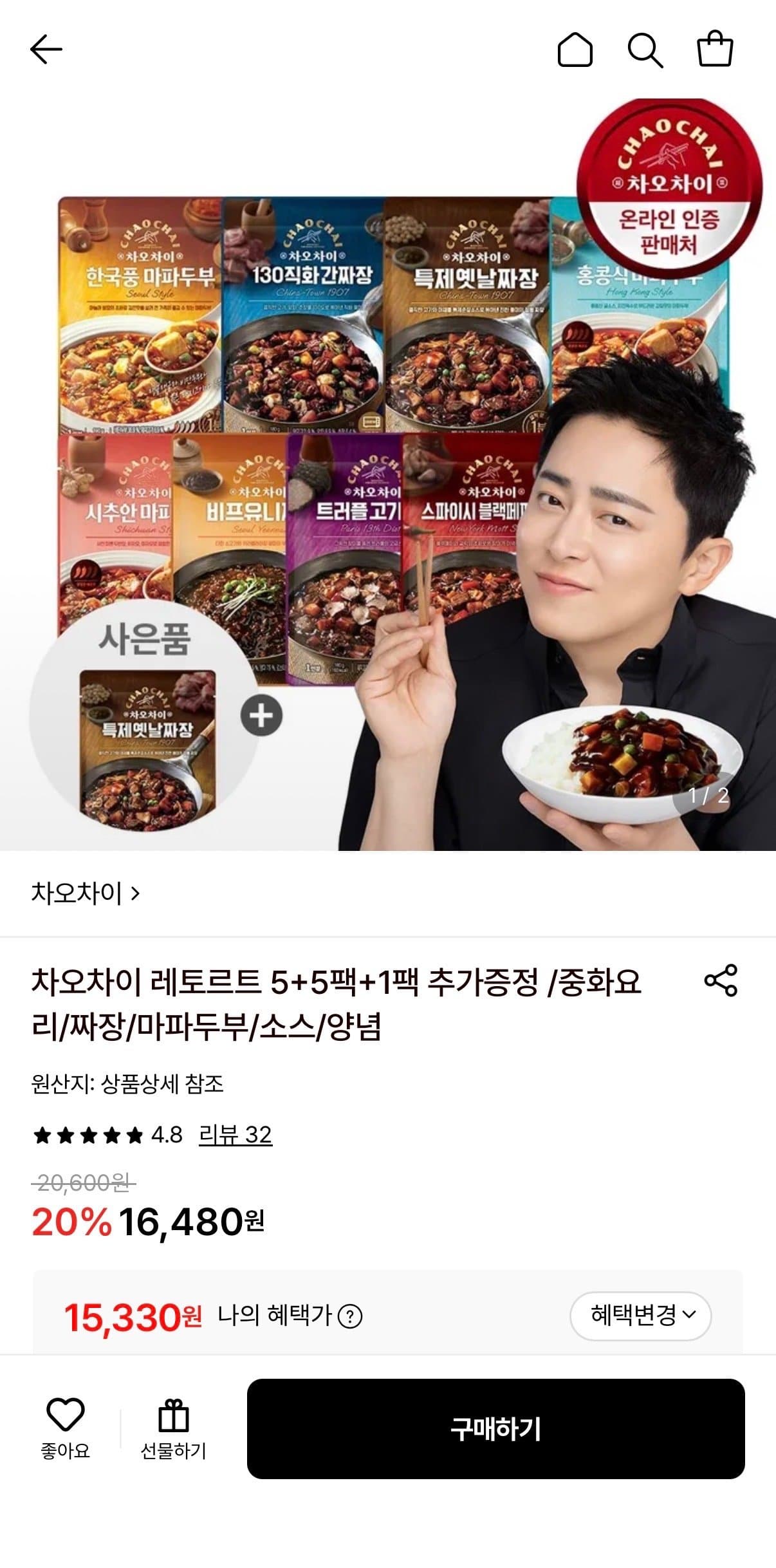 차오차이 레토르트 11팩
