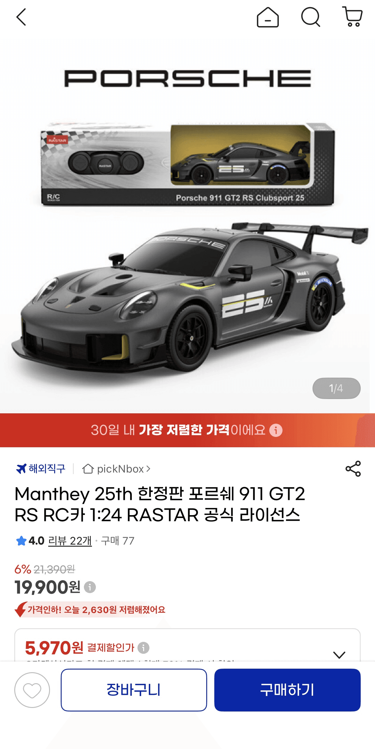 RASTAR 포르쉐 911 GT2 RS RC카