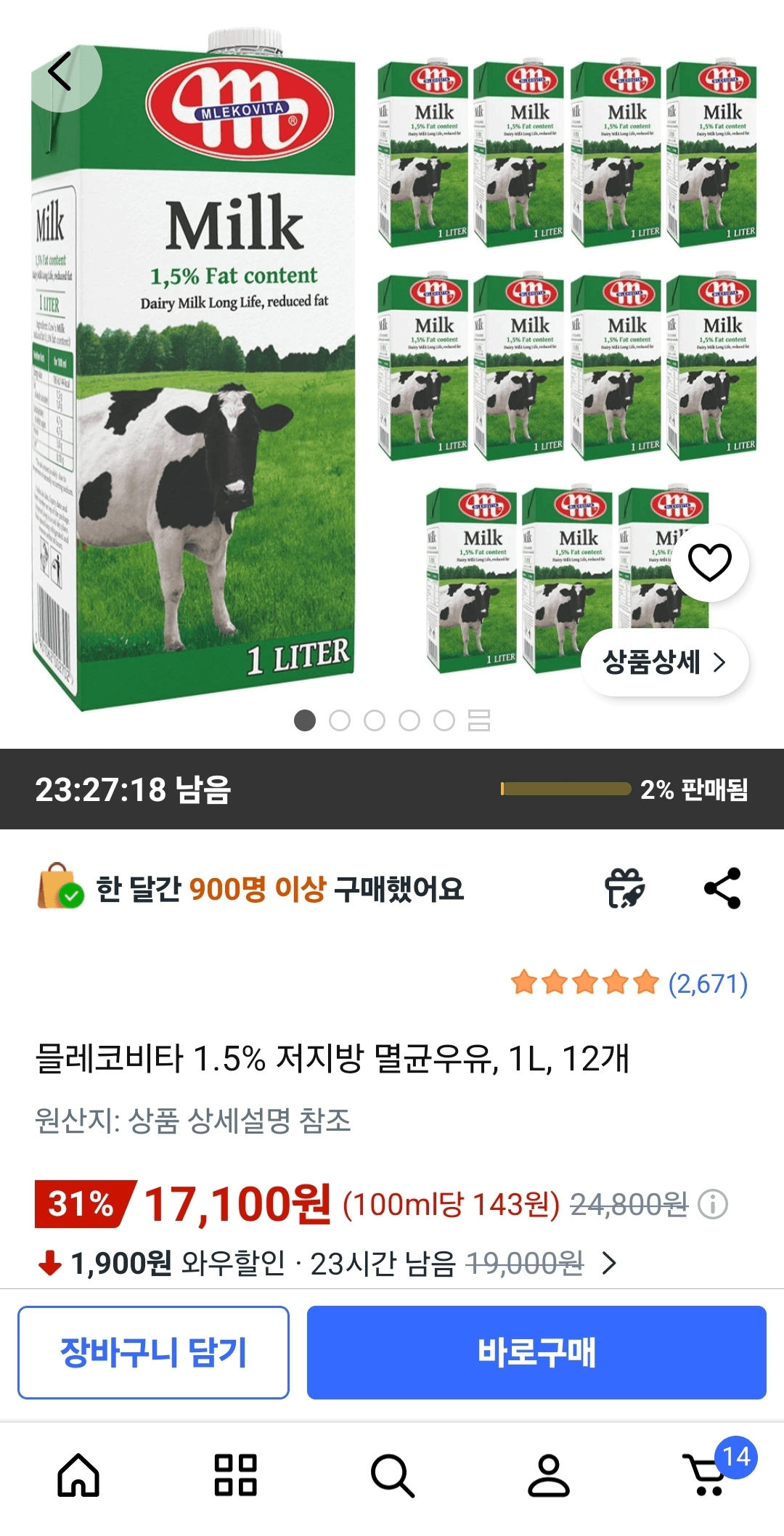 牛奶乐 저지방 멸균우유 1L