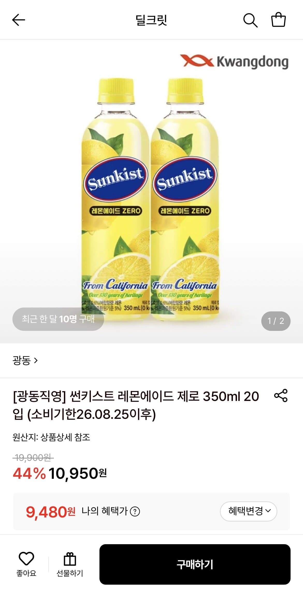 썬키스트 레몬에이드 제로 20캔