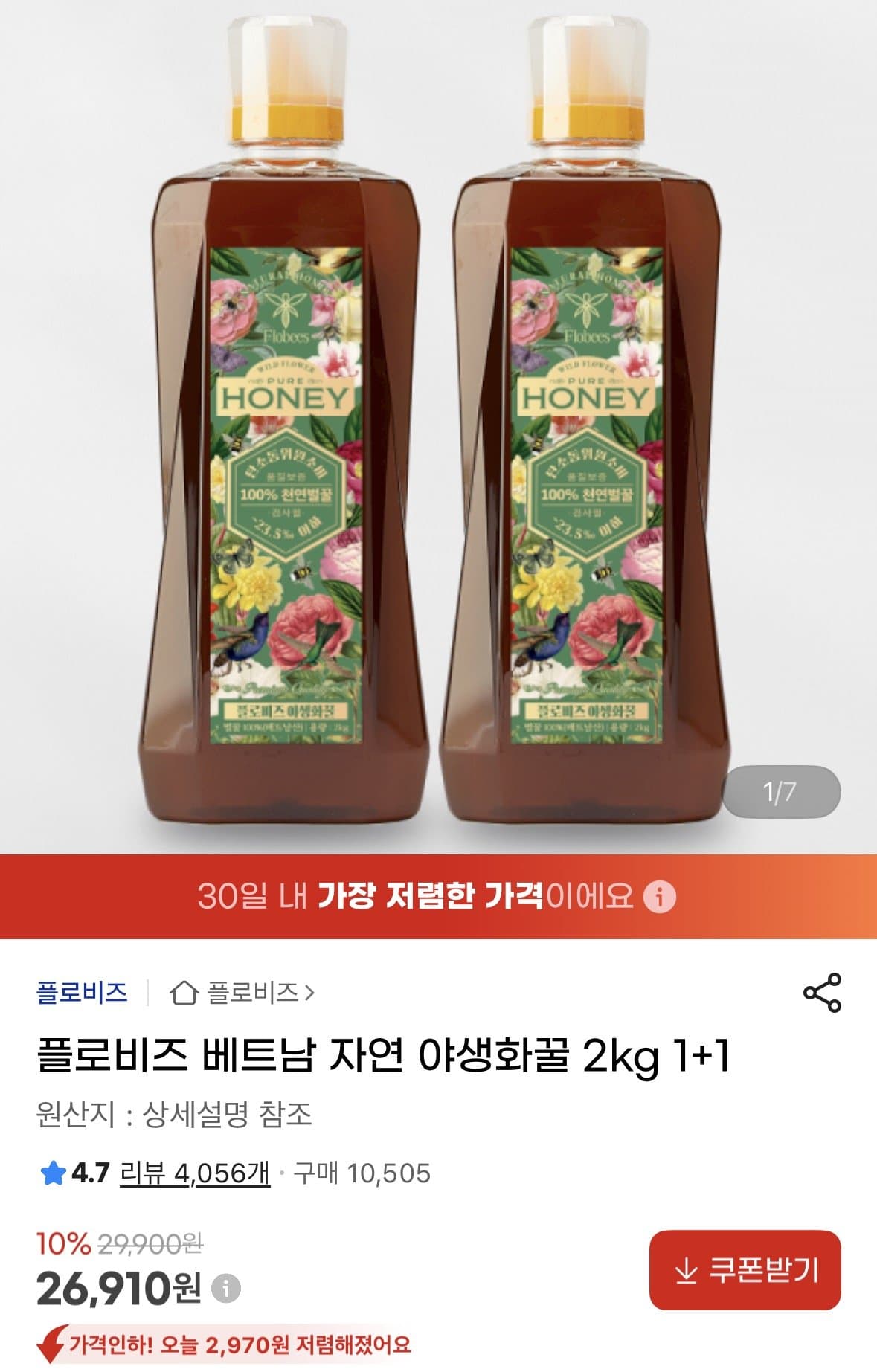 베트남 천연꿀 4kg