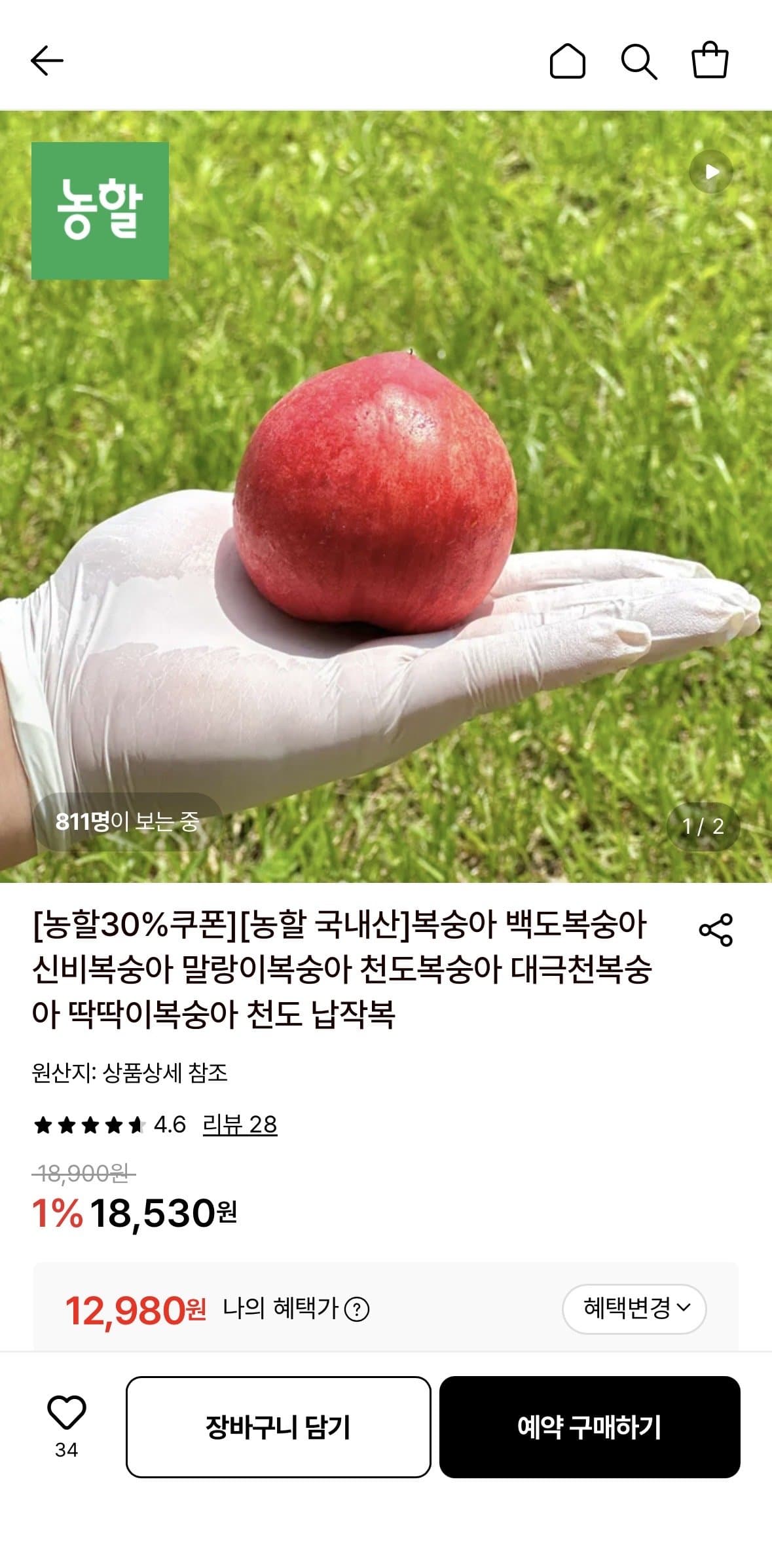 신비복숭아 로얄과 2kg