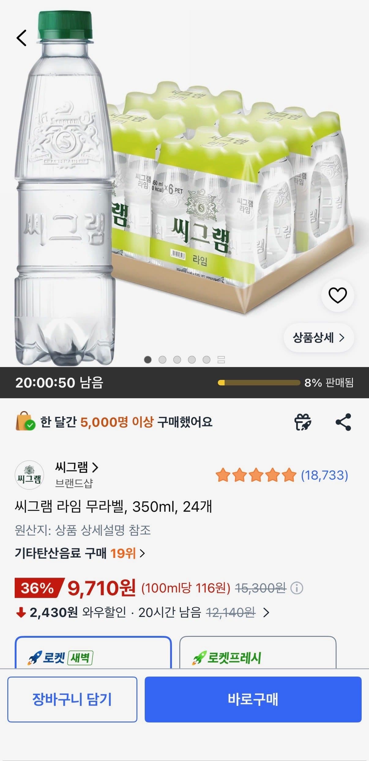 씨그램 라임 350ml 24개