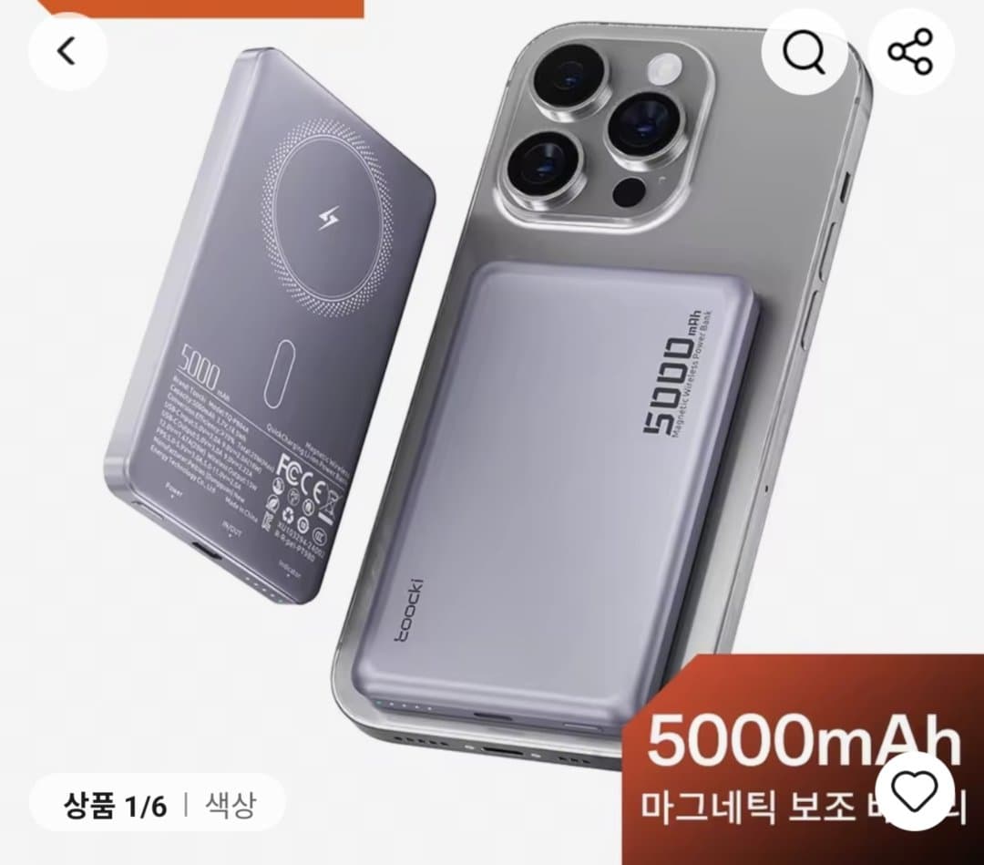 투키 맥세이프 배터리 5000mAh