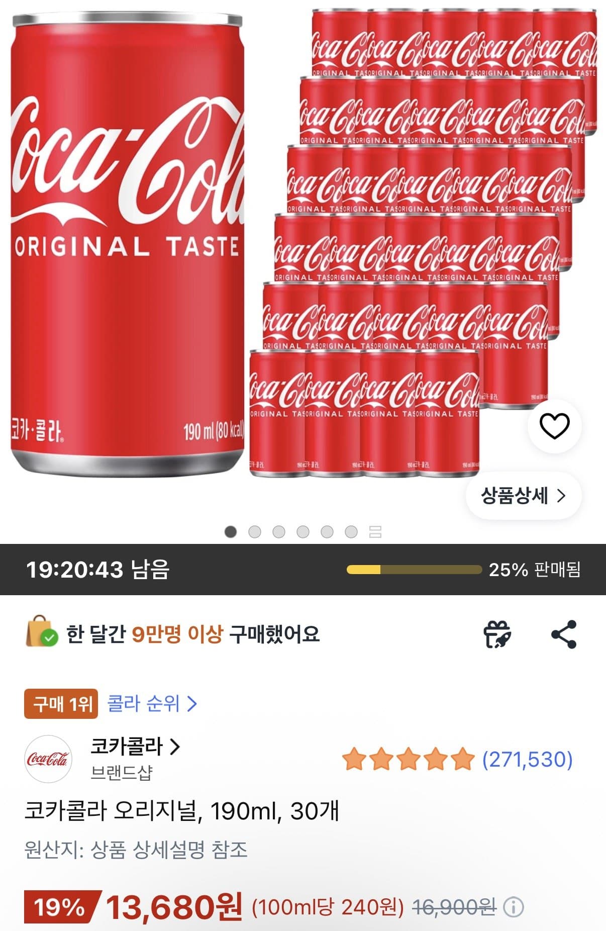 코카콜라 오리지널 190ml 30개