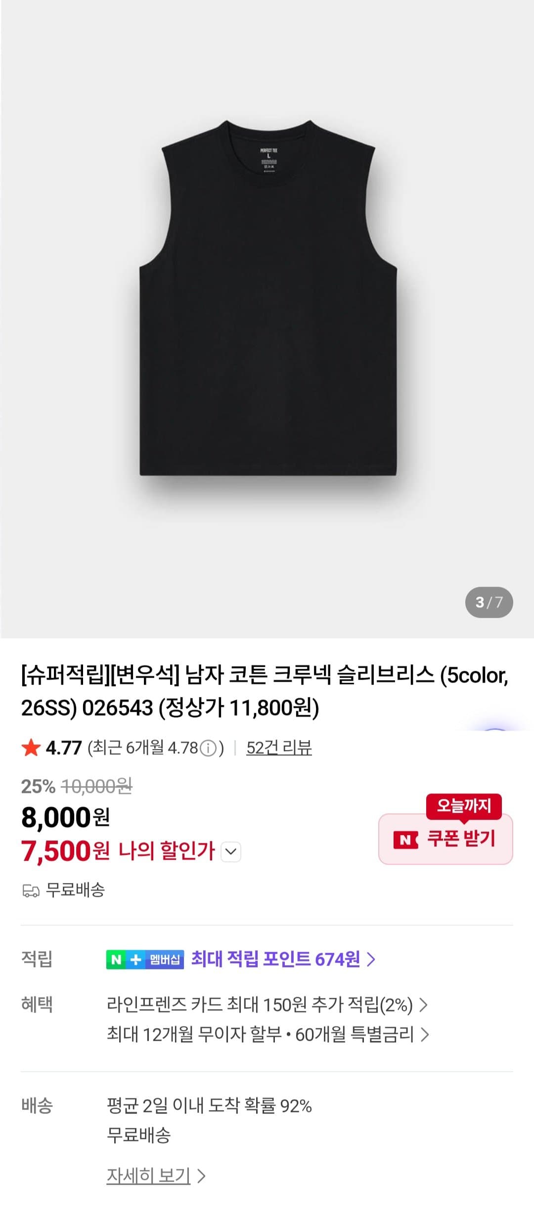 지오다노 크루넥 슬리브리스