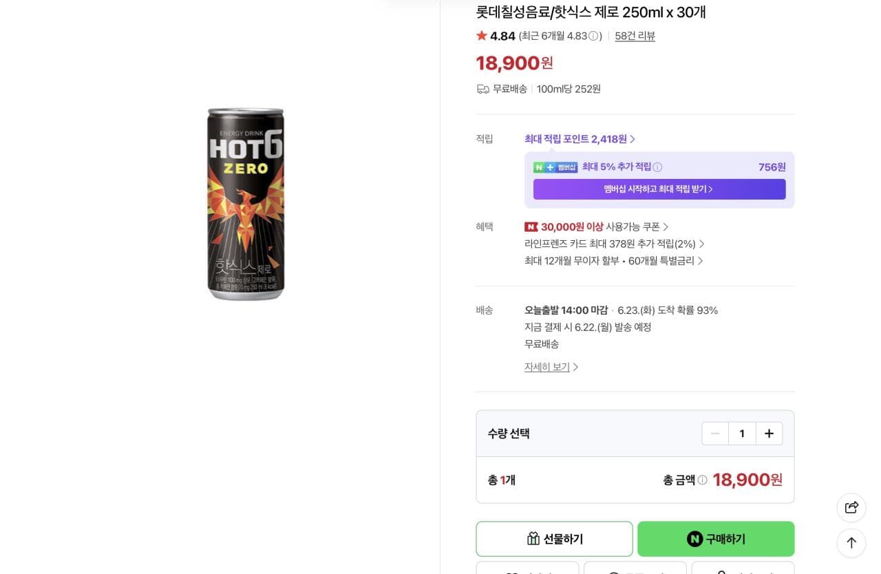 핫식스 제로 250ml 30캔