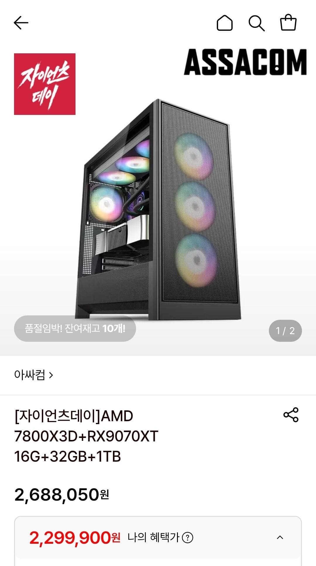 AMD 7800X3D+RX9070XT 32GB