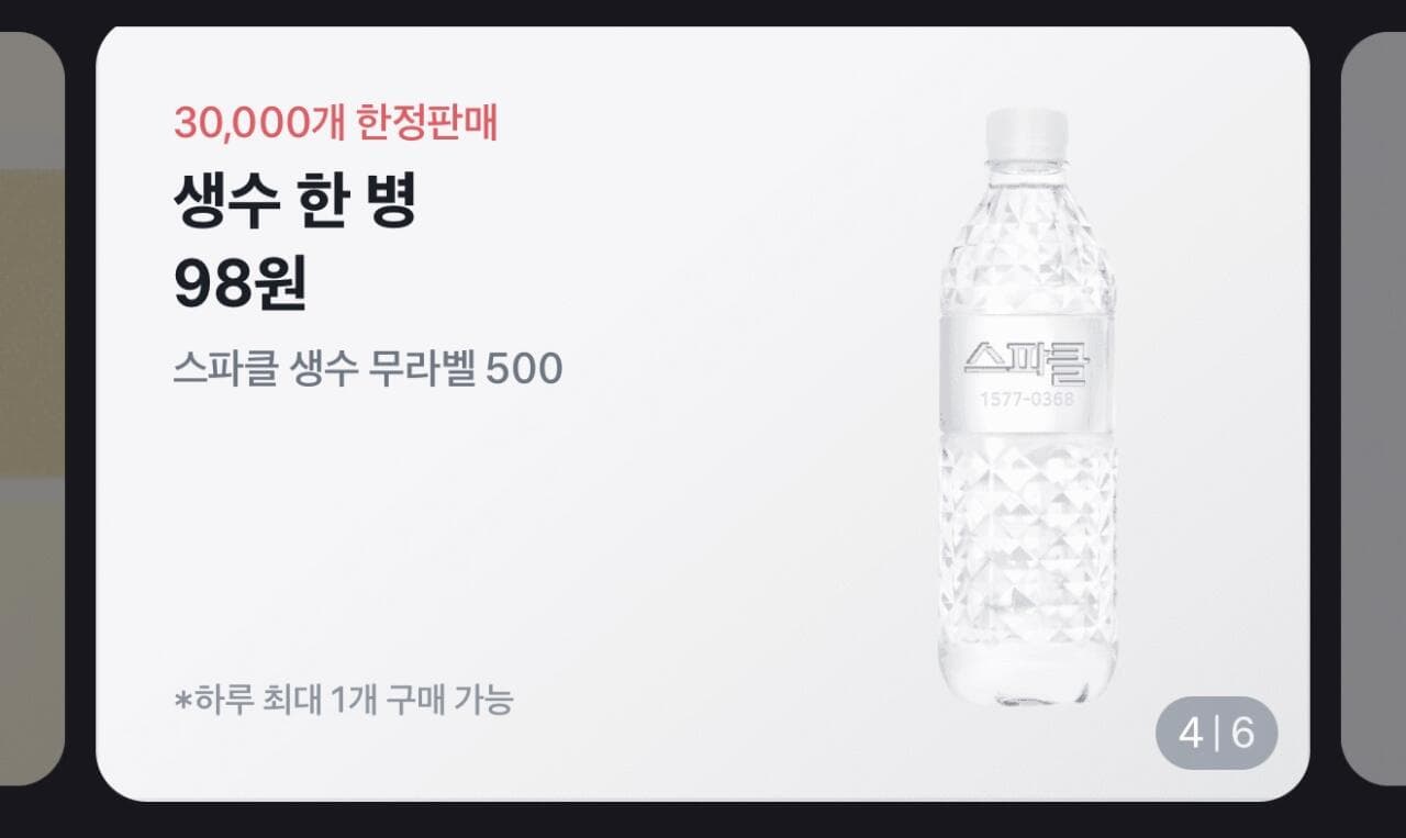 스파클생수 500ml 100병