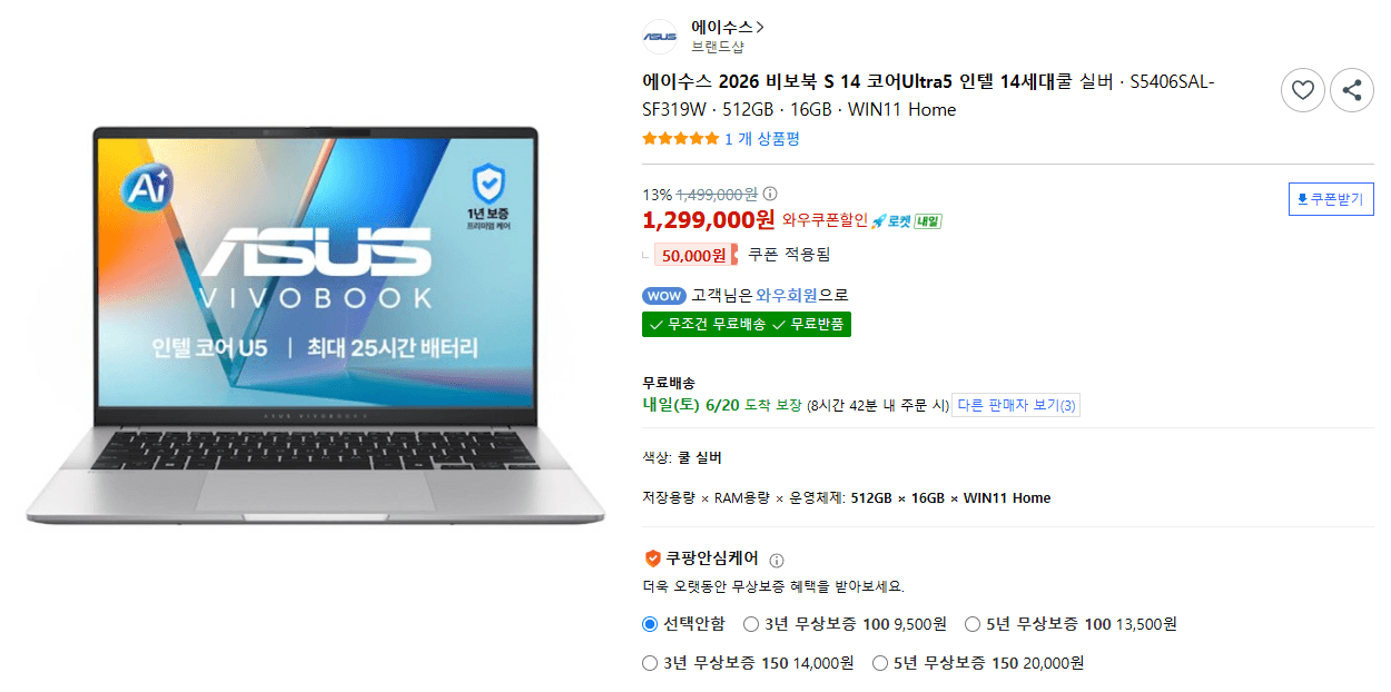 ASUS 비보북 S14 512GB